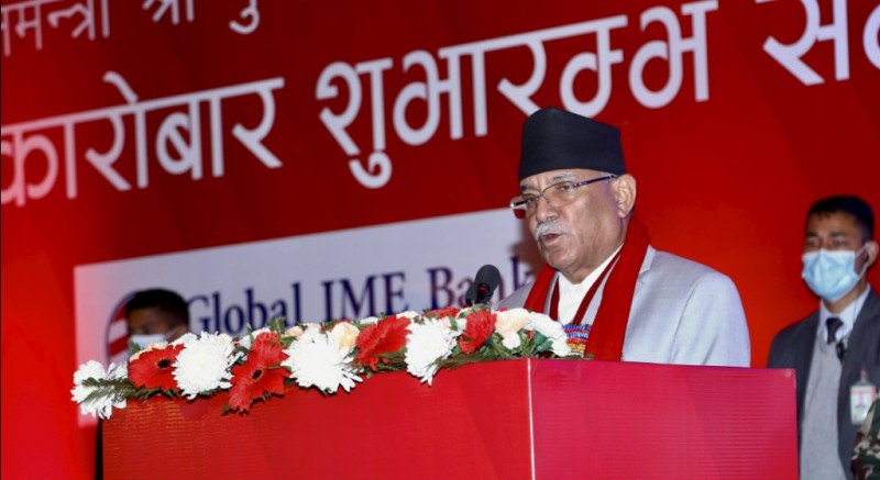 वित्तीय समावेशिताका लागि बैंकिङ क्षेत्रको भूमिका महत्वपूर्ण : प्रधानमन्त्री दाहाल